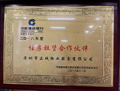 深圳房屋托管，选对管家让房产轻松增值——正诚物业的安心之道
