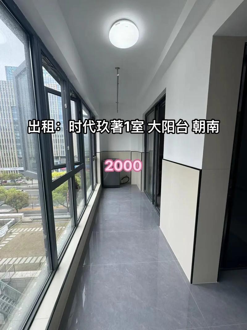 时代玖著1室大阳台朝南可做饭设备齐全拎包入住2000/月 #房屋托管